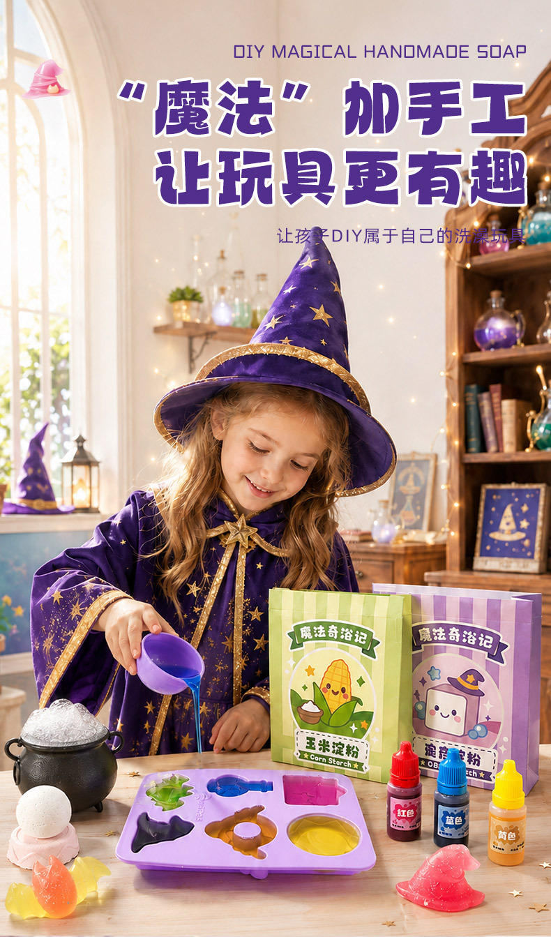 子供用DIYバスクラフトセット STEM教育玩具 暗闇で光る - Soap Making Diy Kit のレビューと価格