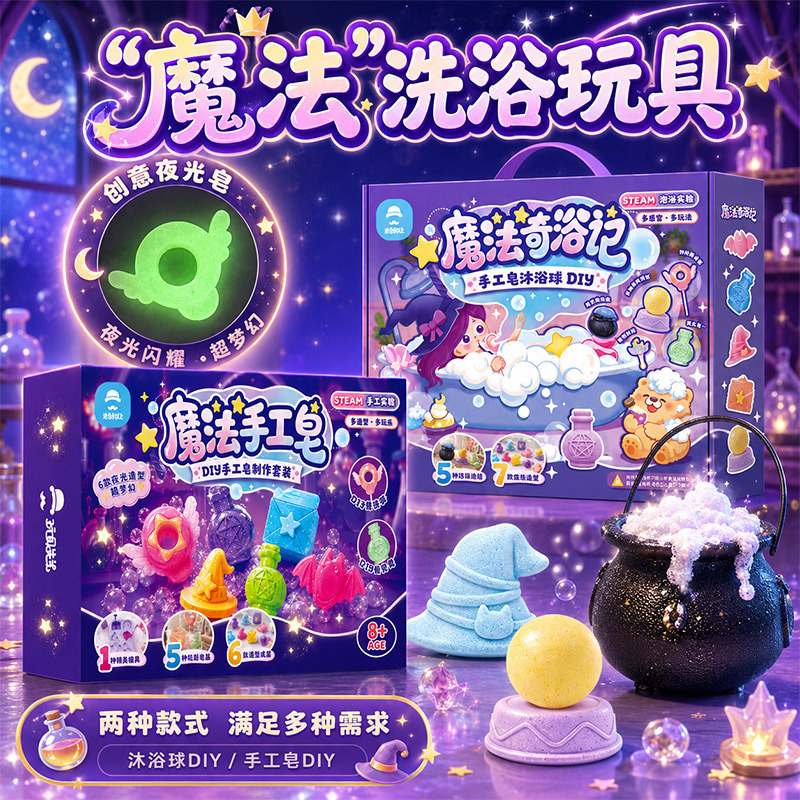 子供用DIYバスクラフトセット STEM教育玩具 暗闇で光る - Soap Making Diy Kit のレビューと価格